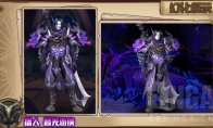 魔兽世界锁甲幻化大全